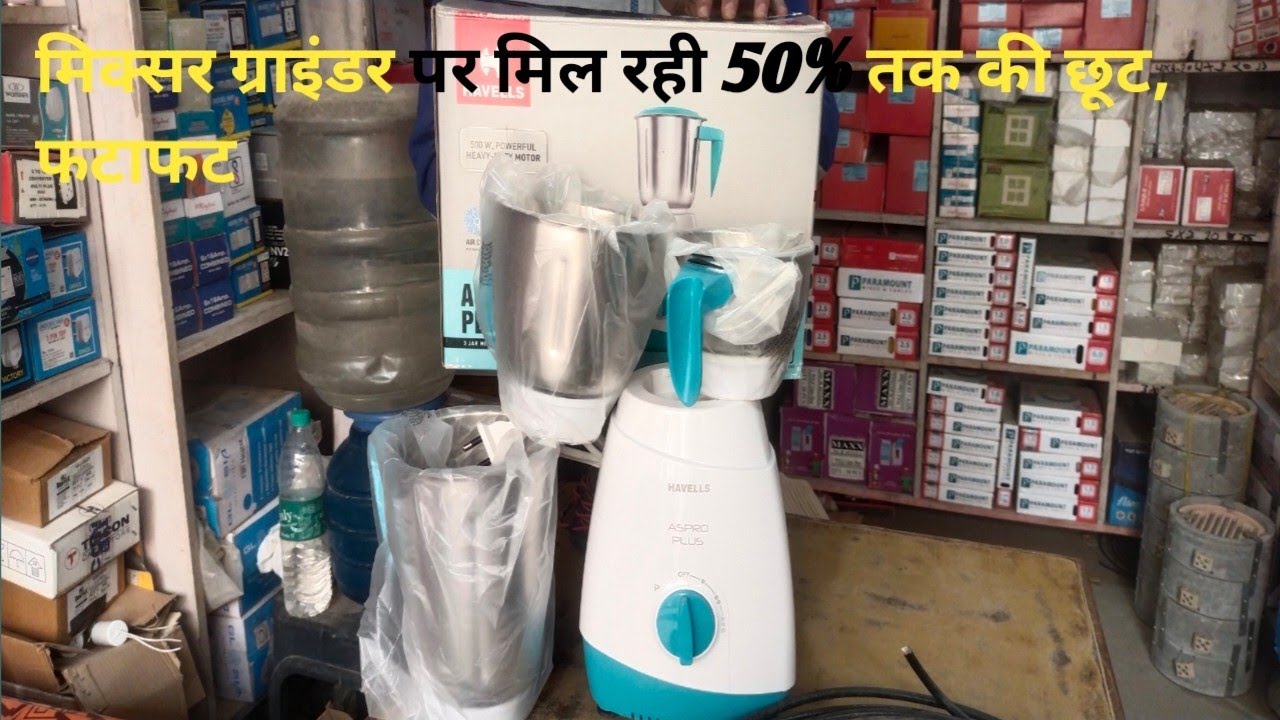 Amazon Sale 2025: जूसर मिक्सर ग्राइंडर पर मिल रही है 47% तक की छूट जानिए पूरी डिटे